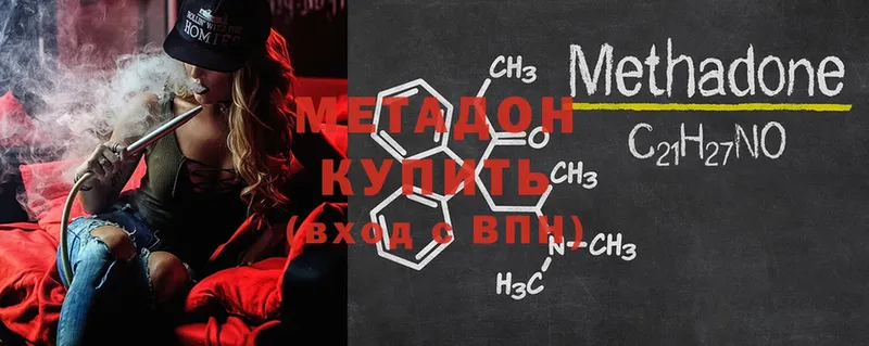 наркотики  Дудинка  МЕТАДОН methadone 